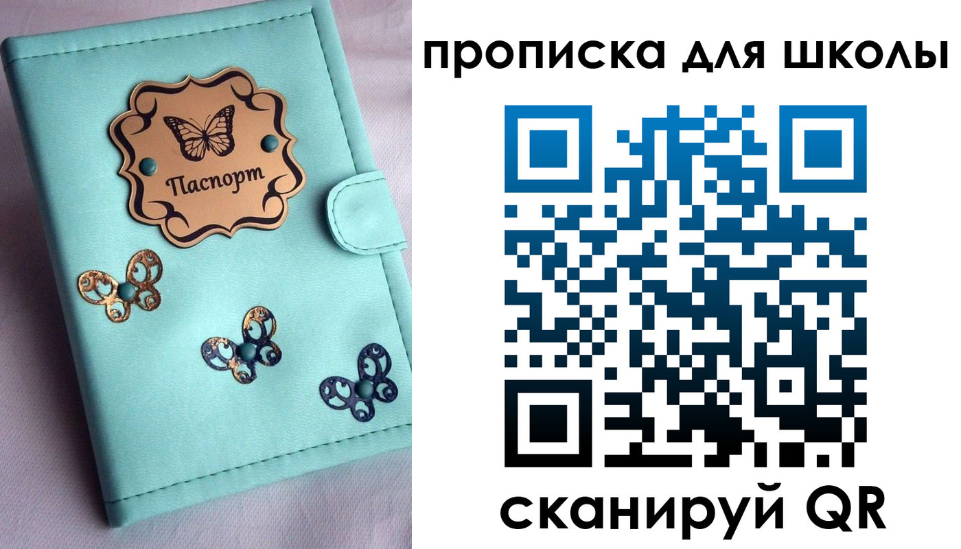 прописка паспорт в Сердобске