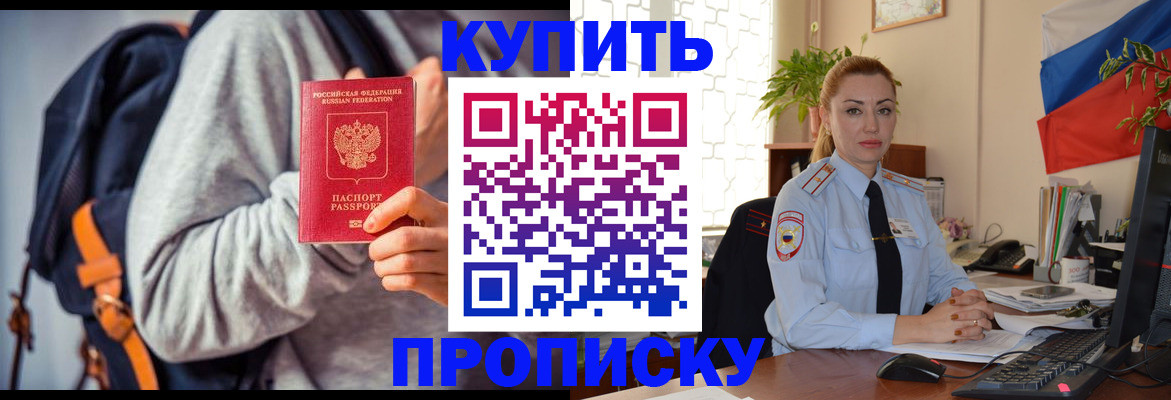 временная регистрация недорого в Сердобске