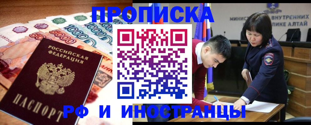 прописка от собственника в Сердобске