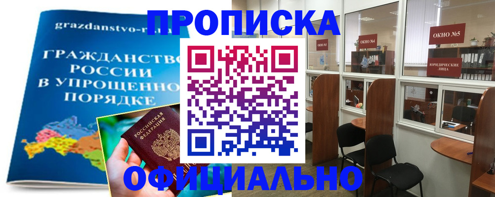 временная регистрация собственник в Сердобске