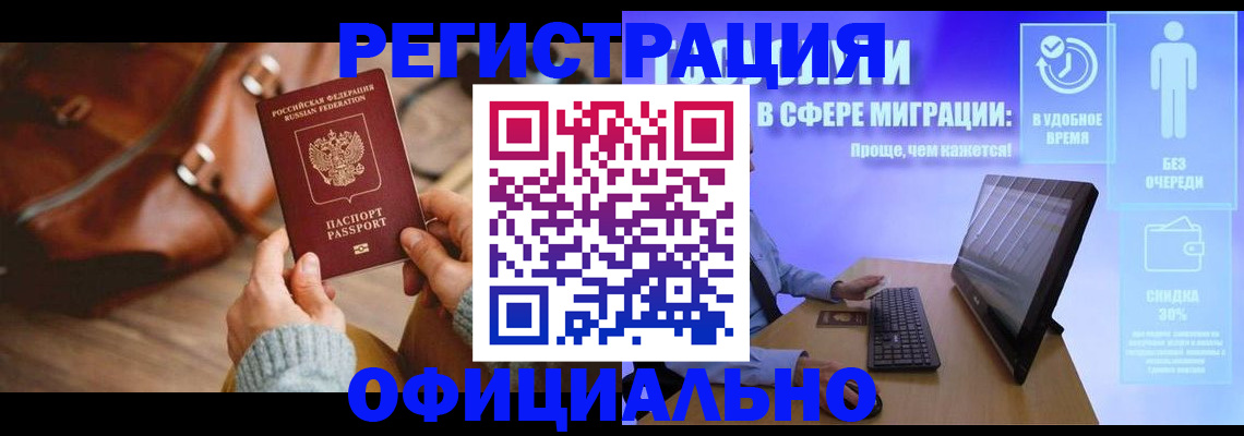 временная регистрация надежно в Сердобске