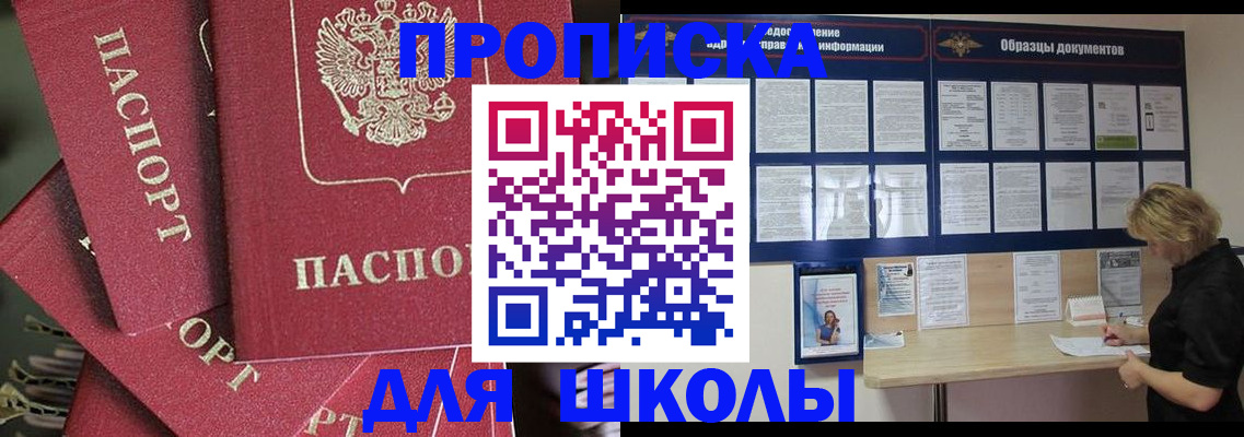 прописка регистрация в Сердобске