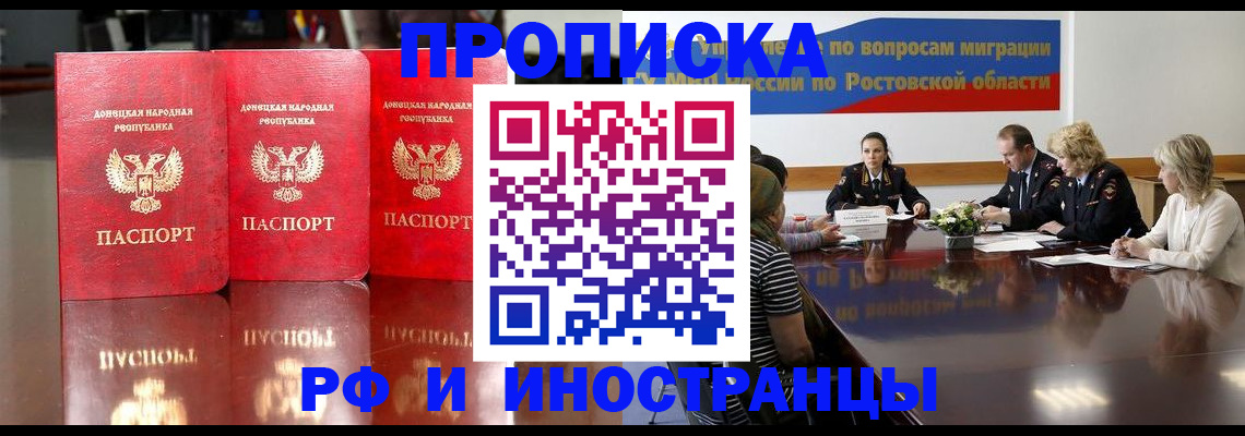 прописка гарантия в Сердобске