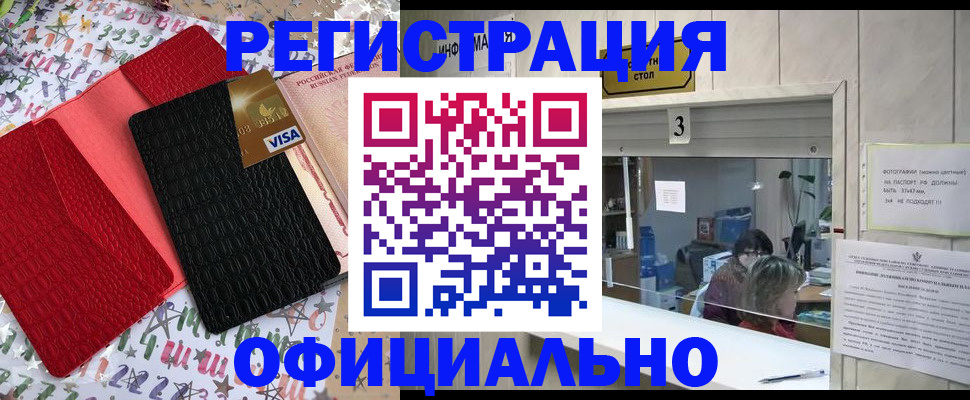 временная регистрация поиск в Сердобске